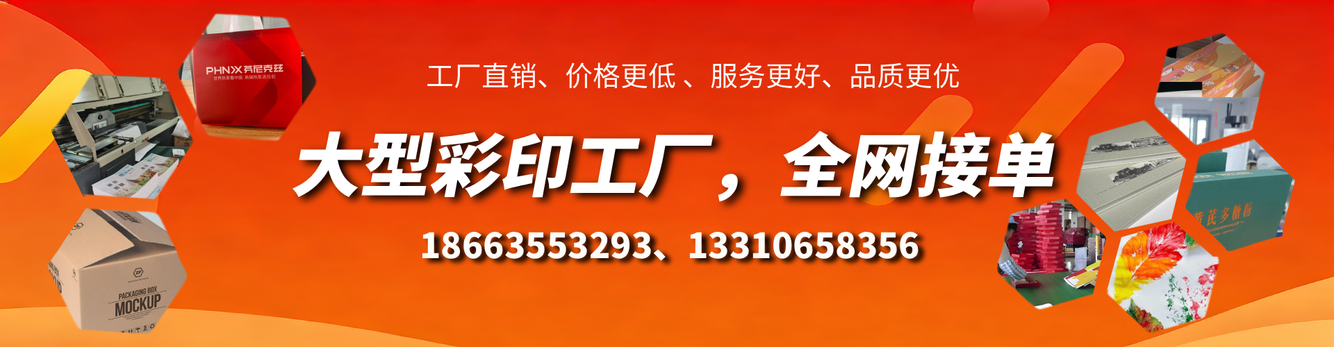 浚县彩印刷刷厂家